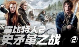 史矛革之战在线观看,史诗般的奇幻对决，在线观看震撼呈现